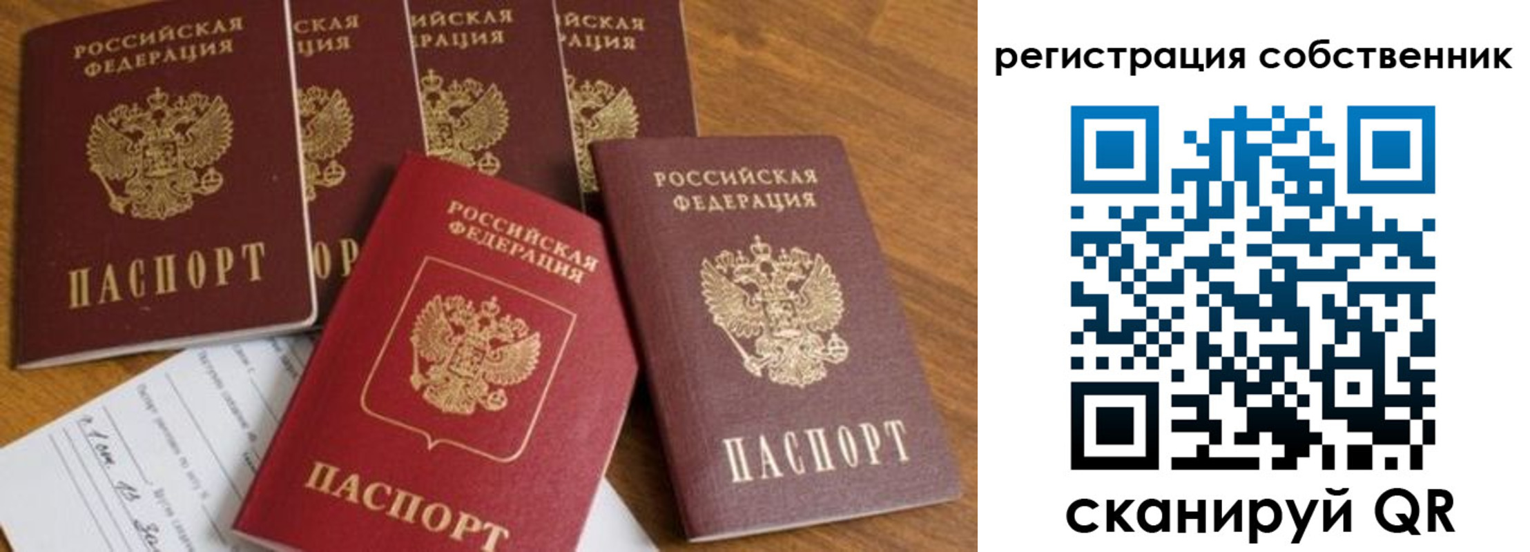 временная регистрация адрес в Шилке