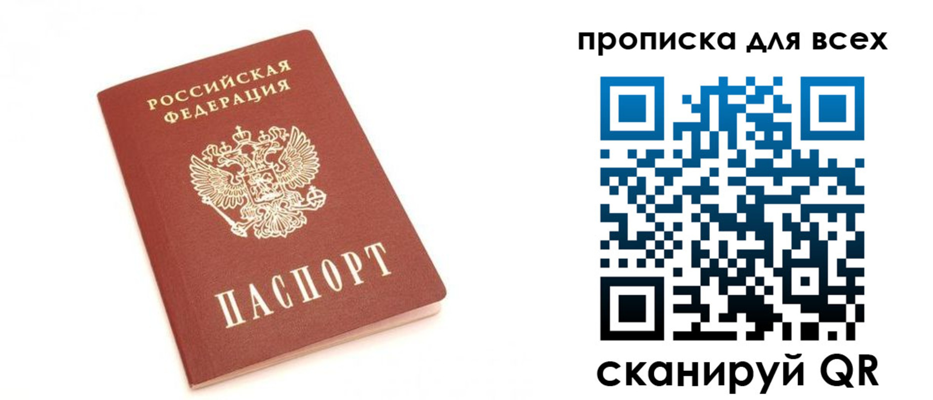 временная регистрация в Шилке