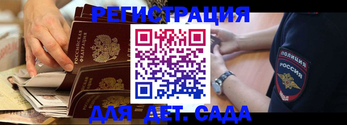 прописка для кредита в Шилке