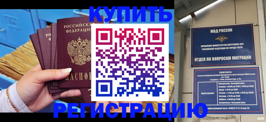 найти адрес прописки в Шилке