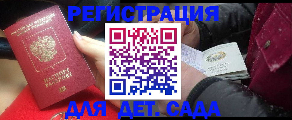 временная регистрация адрес в Шилке