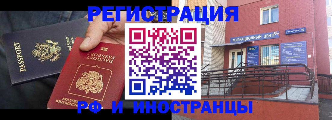 временная регистрация в Шилке