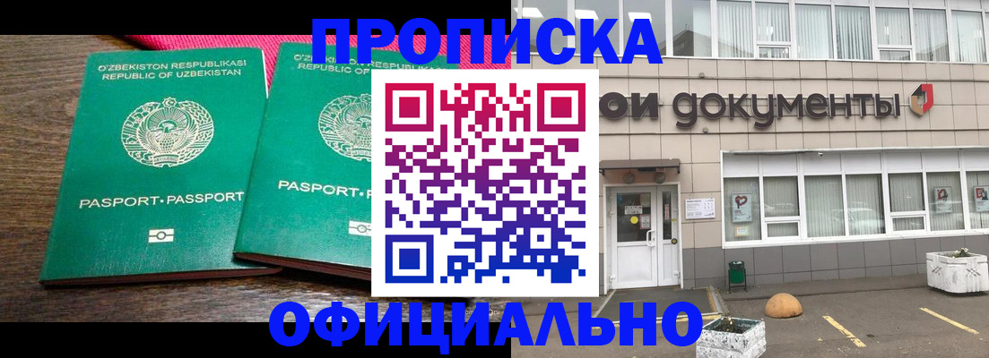 найти адрес прописки в Шилке