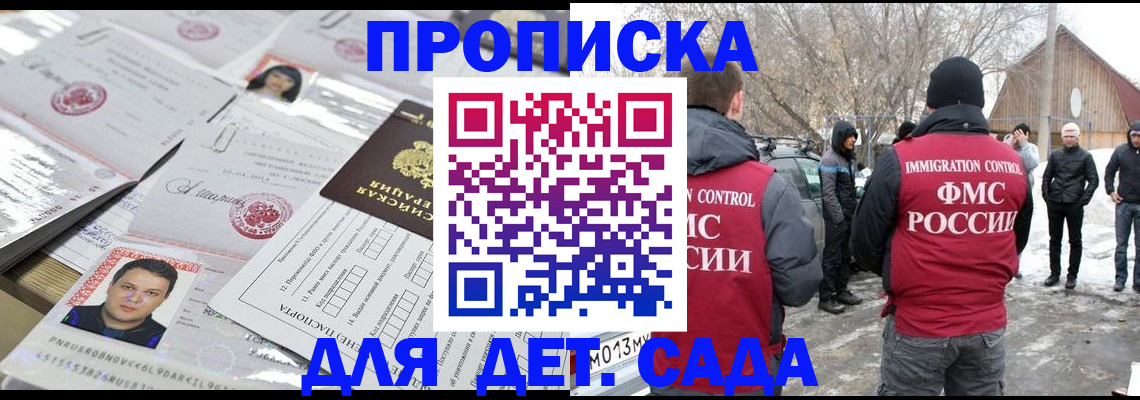 временная регистрация в квартире в Шилке