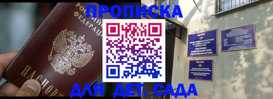 регистрация для школы в Шилке